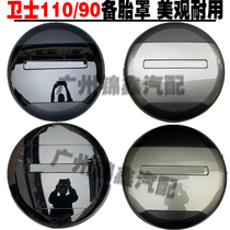 Land Rover Defender spare tire cover Defender 110 spare tire cover Defender 90 spare tire protective cover protective cover decorative cover