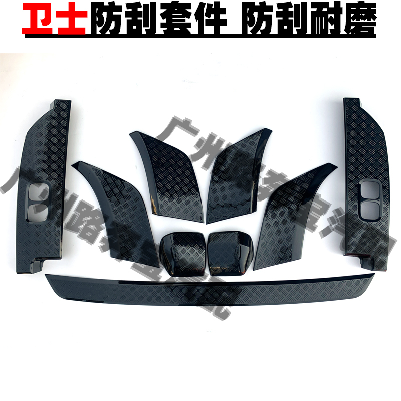 Suitable for Land Rover Defender Anti-Scratch Kit Modification, Black Anti-Scratch Nine-Piece Set, Spare Tire Cover, Front and Rear Bumper Lower Guard Plate Suitable for Land Rover Defender Anti-Scratch Kit Modification, Black Anti-Scratch Nine-Piece Set, Spare Tire Cover, Front and Rear Bumper Lower Guard Plate