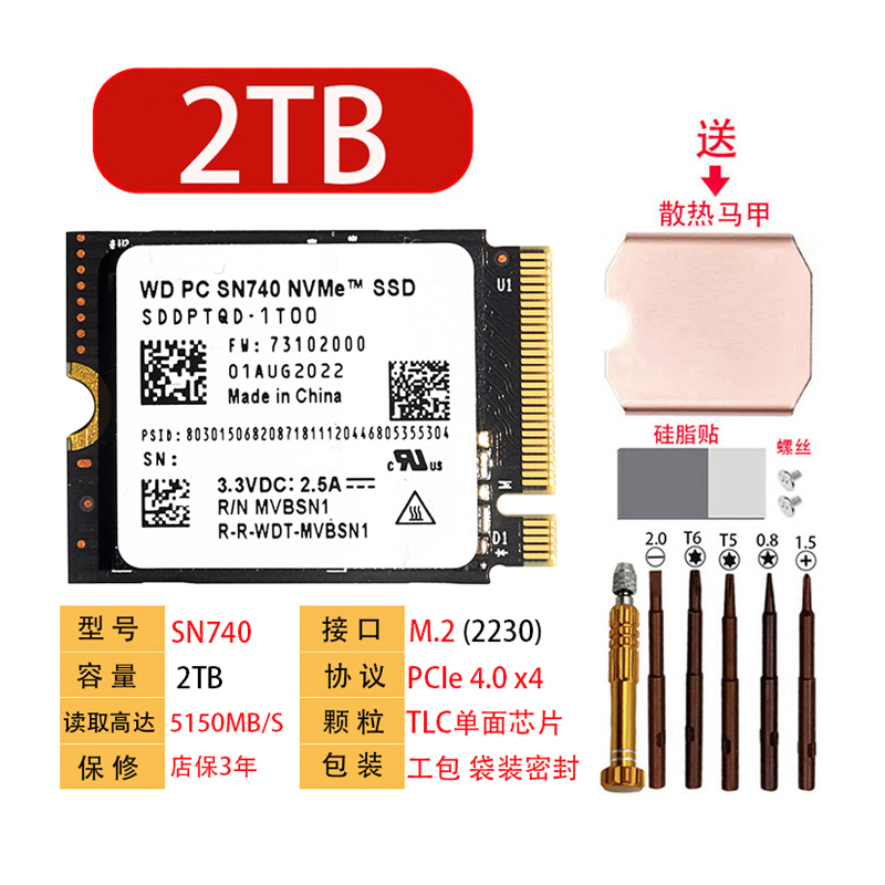 Suitable for Wd Western Digital Sn740 512g 1t 2Tb 2230 Pcie4.0 Nvme Solid State Drive Dell M.2 Suitable for Wd Western Digital Sn740 512g 1t 2Tb 2230 Pcie4.0 Nvme Solid State Drive Dell M.2