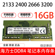  Hynix 16G 2400 2666 3200 Notebook memory bar DDR4 16G 2933 2133