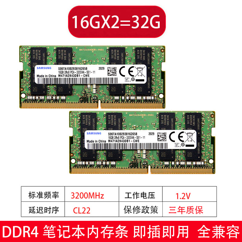 Suitable for Ddr4 Samsung 16g 32g 2666 2933 3200 Notebook Memory Sticks Dell Lenovo Asus Hp