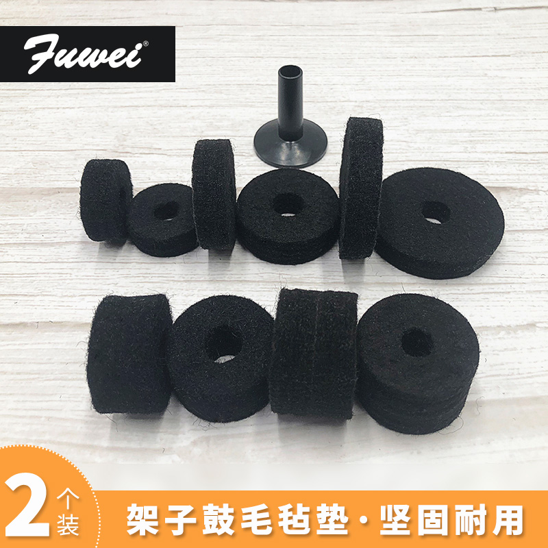 Cymbal Sheet Felt Cushion Trampled Cotton Cushion Cymbal Sheet Protection Mat Pendant Cymbal Sheet Base A Pair Of Mount Frame Subdrumbeat Cymbal Sheets