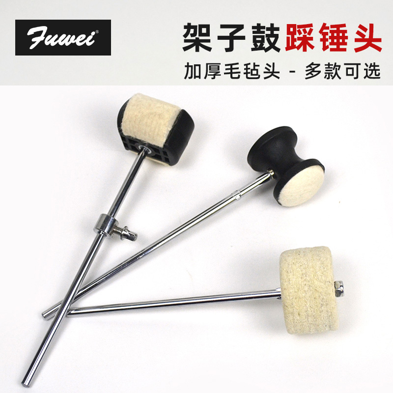 Frame Subdrum Jazz Drum hammers Single Step Double stompers Hammer Pedal Hammer HAMMER Four-sided Heavier Hammer hammer Hammer Deliver Counterweights