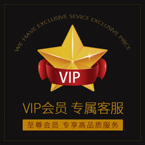 VIP wholesale customers only designated use