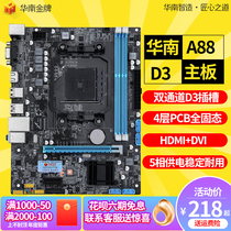 HUANANZHI South China Gold Medal A88 desktop computer amd main board cpufm2 needleam3 brand new a78ddr3