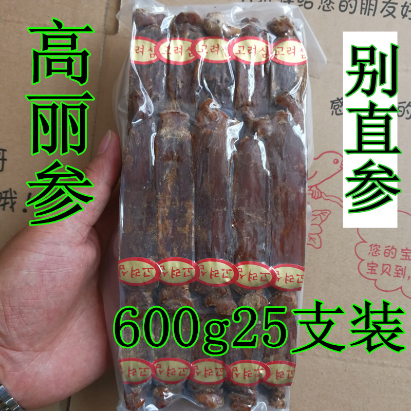 Korean Ginseng 600 grams of Northeast Changbai Mountain specialty Korean Red Ginseng Ginseng send a fresh ginseng