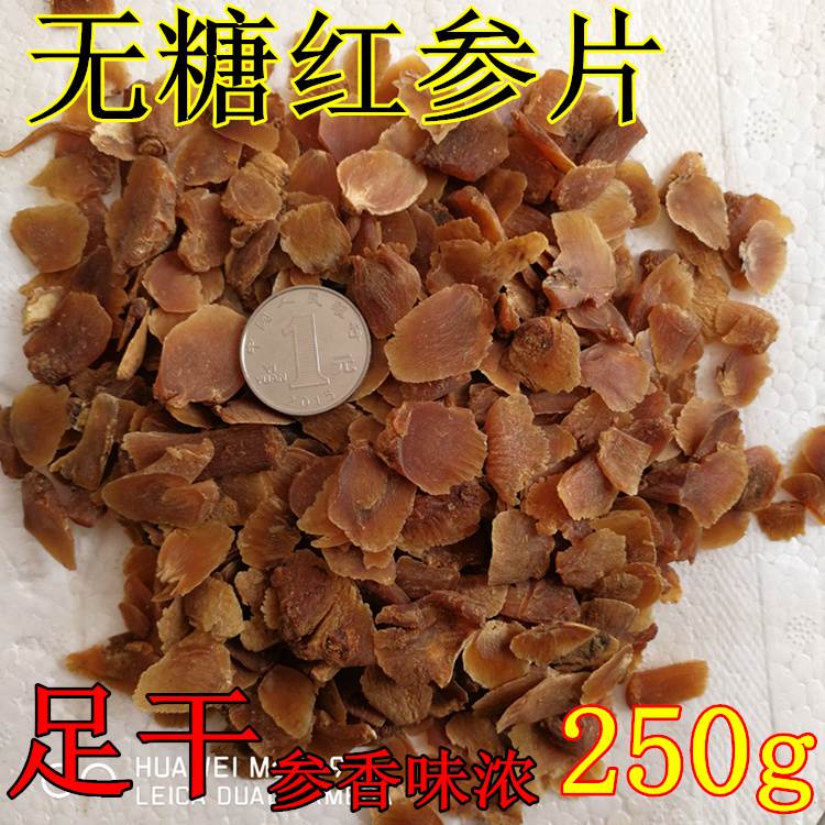 Sugar-free red ginseng slices foot dry 250g long white Mountain special production Zhengzong ginseng free grinding powder