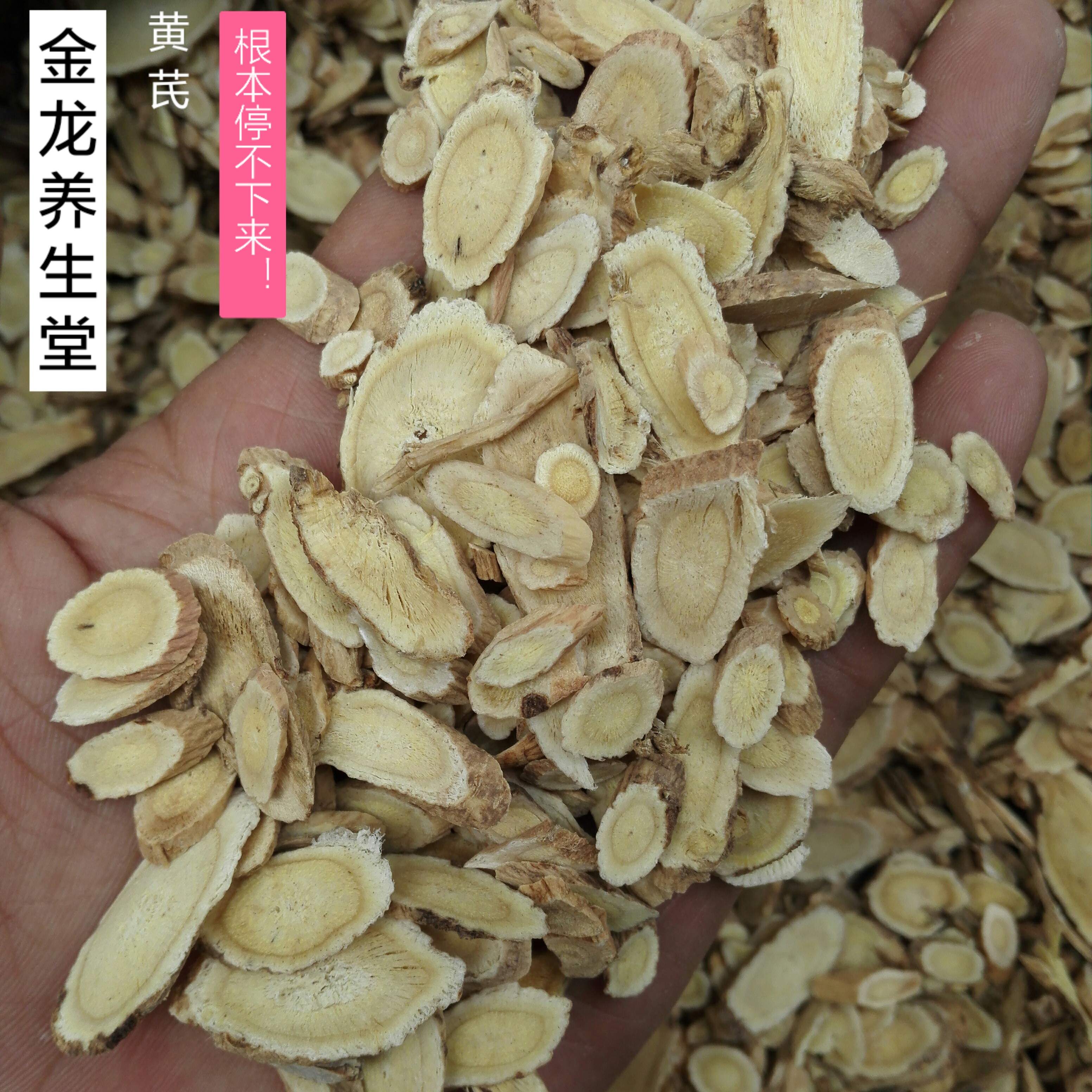 Chinese herbal medicine astragalus 500g new goods Beiqi tablet free grinding powder tea codonopsis Angelica