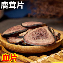 Authentic deer antler blood tablets 50g red powder tablets Changbai mountain deer blood tablets non-wax tablets nourishing and health-preserving soaked in wine with Chinese medicinal materials