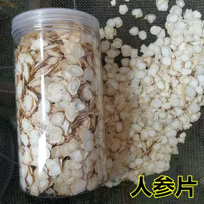 White ginseng slices 250g Changbai Mountain Ginseng slices Northeast Jilin authentic raw sun ginseng Large wild mountain Ginseng