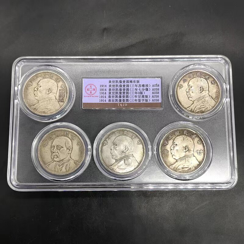 {Assessment 30000} Ali Yuan-Head Silver Yuan auction Republic of China a rare edition of five sets of rating-Taobao
