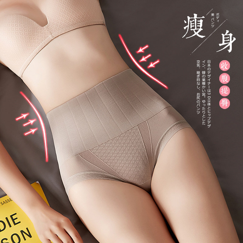 Postpartum women's high waist tummy control underwear strong small belly artifact shaping seamless corset waist slimming large size hip lifting pants