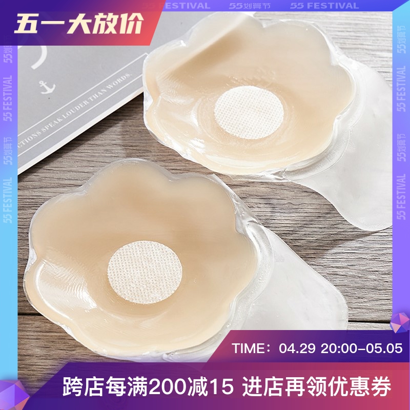 Silicone Pull Chest Sticking Female upper-size Chest Invisible Summer Thin wedding dress Wedding Dress special anti-bump nipple sticker