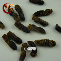  Pony bee black bee pupa fresh bee pupa frozen transport bee pupa fresh delivery 500 grams
