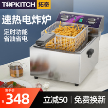 Stainless steel fryer commercial electric fryer electric fryer single and double cylinder large capacity French fries chicken fryer 10L