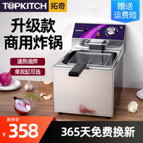 Tuoqi electric fryer commercial electric fryer single and double cylinder large capacity fried chicken and fries Fry frying machine