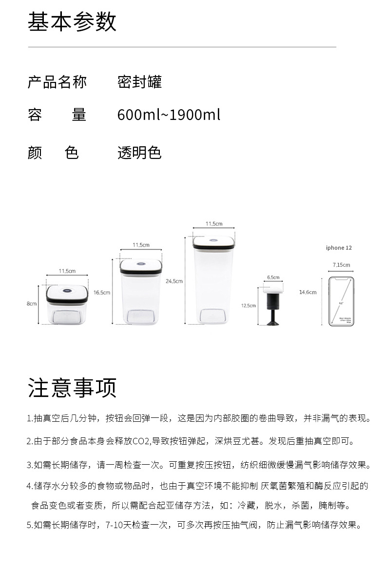 密封罐_09.jpg
