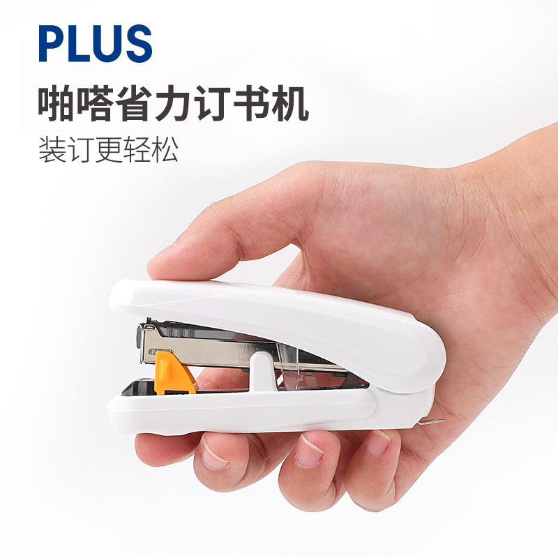 Plexi snap stapler small labor-saving needle feeding