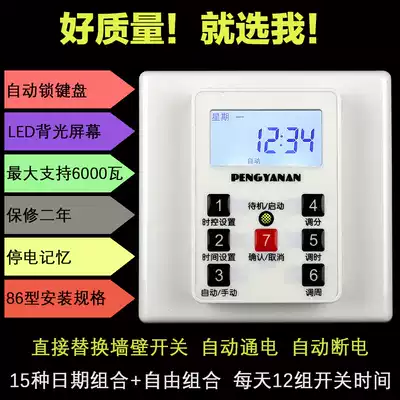 Billboard timing switch 86 type panel controller electric car charger LED display fish tank light box 220