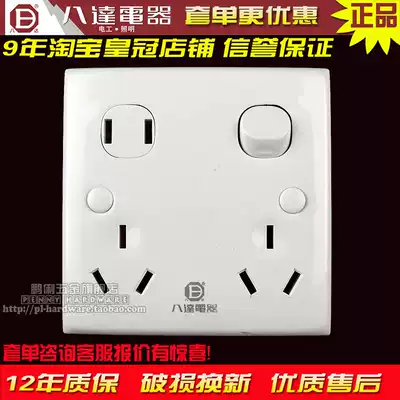 Bada EB-100 series switch socket One switch two three three pole socket 8 holes eight holes