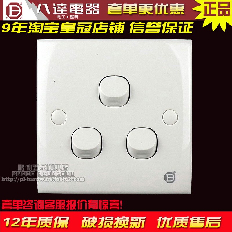 Bada EB-100 series switch socket nail-shaped three-position nail single control switch triple single control