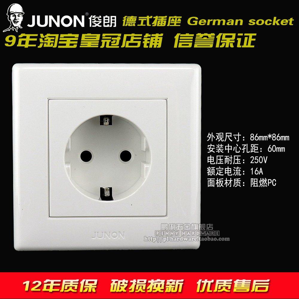 JUNON Junlong 86 Type of German standard power socket German standard power socket 16A with safety door Europe