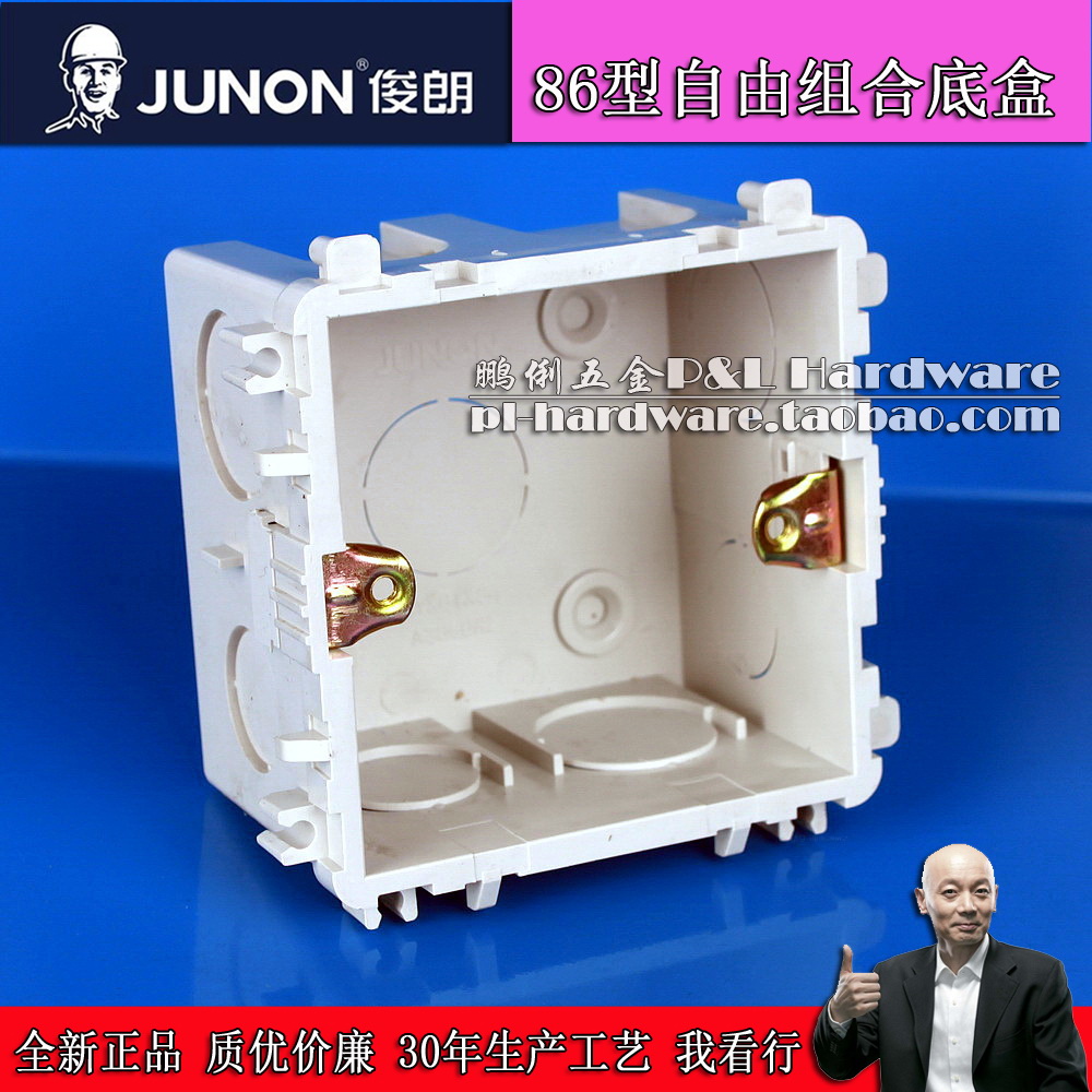 JUNON Junlong plastic 86 Composition Dark fit wiring bottom case switch socket bottom case 81mm * 81mm * 45