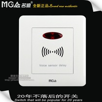 MGA name Di Q5S series sound and light control delay switch sensitive fire interface