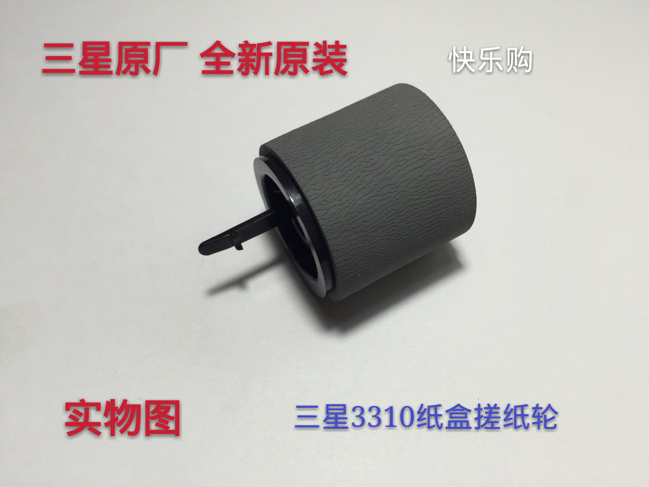 Apply Samsung 3310 rubbing paper wheel 3312 3710 3750 3753 D ND paper box rubbing paper wheel into paper wheel