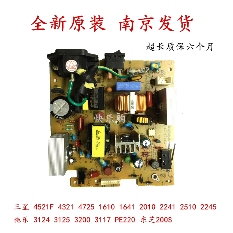 New original fit Samsung SCX4521F power board Samsung 4321 4725 1641 1641 recording 220 power board