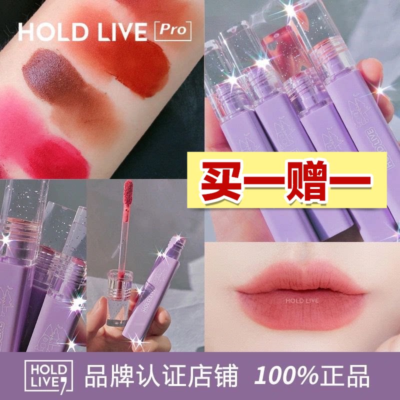 Retro HOLD LIVE Maddie Bear Soft Mist Lip Mud Velvet Matte Milk Tea Hong Kong Style Autumn and Winter White Air Lip Glaze