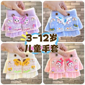 Children's Cute Cartoon Sanrio Gloves, Baby Half-Finger Gloves, Girls' Winter Thickened Warm and Cold-Proof Five-Finger Gloves for Girls