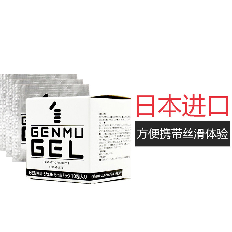 Japan imports water soluble disposable lubricating liquid oil portable bagged lubricant small package female man with open room tm