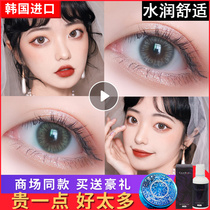 Contact lenses half a year throw large diameter female invisible myopia glasses height number 1300 big name years colorbaby