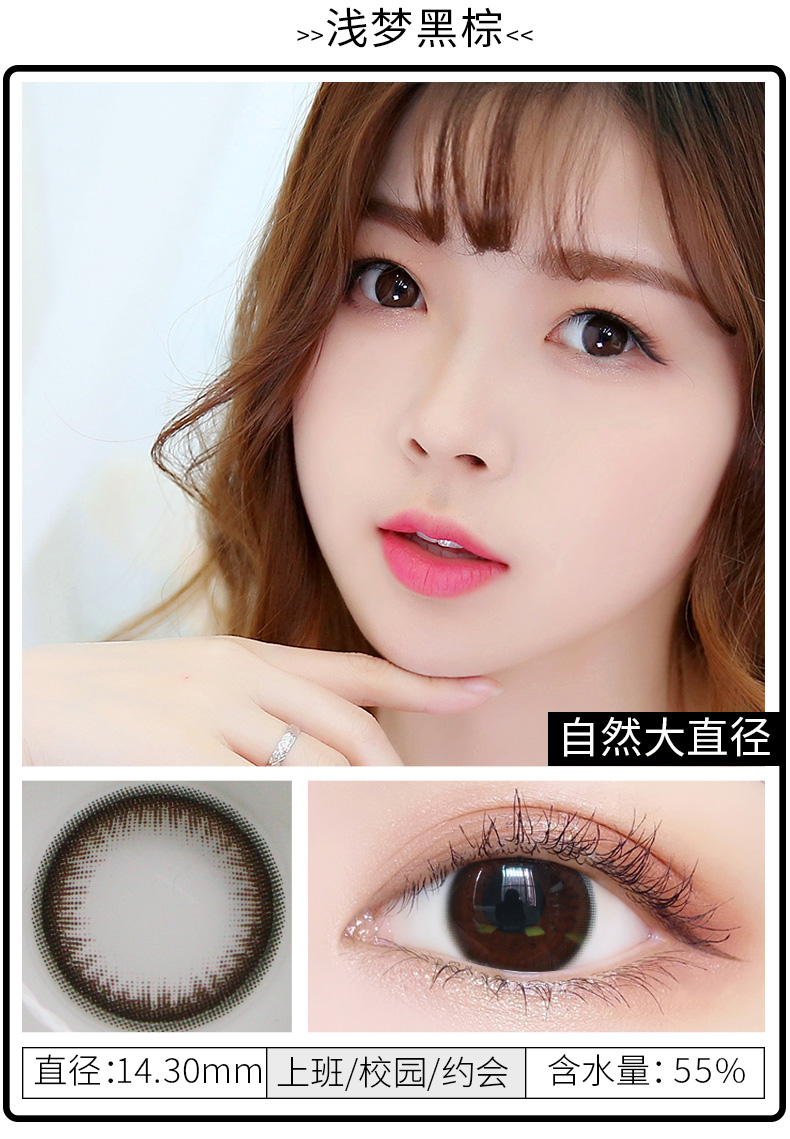 Ngày đẹp trời ném mạng đường kính lớn màu đỏ pha cùng đoạn 14.3mm Đài Loan kính áp tròng đen tự nhiên nhập khẩu 10 miếng - Kính đeo mắt kính lens 1 ngày