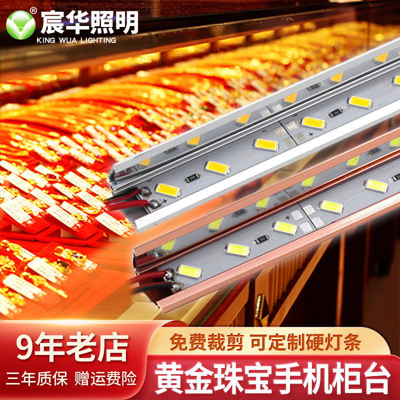 LED Counter Light Bar 12V 5730LED Light Strip SMD Hard Light Bar Jewelry Phone Display Cabinet Super Bright