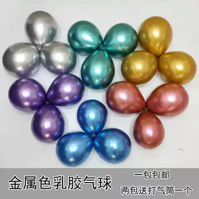 5 inch metallic color balloon birthday decoration Wedding decoration blasting off Chrome gold ball irregular shape chain