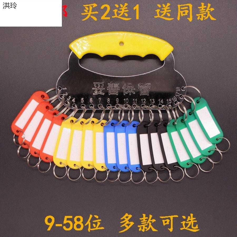 Rental house key ring management keychain can mark the tagup key plate A hotel hotel landlord multiple taglets