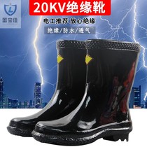 20KV 35KV 6KV 10KV 高压绝缘靴高筒中筒 电工防水耐磨雨鞋防触电