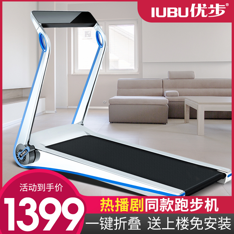 Uber Linghu electric treadmill home model small smart silent folding indoor men's and women's gym only
