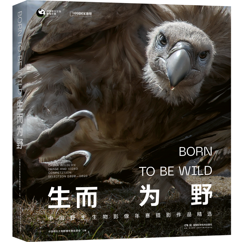 Born to Be Wild: Selected Works from the China Wildlife Photography Annual Competition - Wildlife Photography Collection - China National Geographic Books Born to Be Wild: Selected Works from the China Wildlife Photography Annual Competition - Wildlife Photography Collection - China National Geographic Books