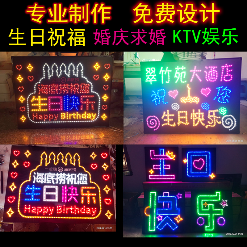 Seafloor Happy Birthday LED light card Custom Restaurant Bar KTV should be given a luminous plaque to do