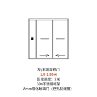 1,9-1,99 метра (один твердый двойной сдвиг)