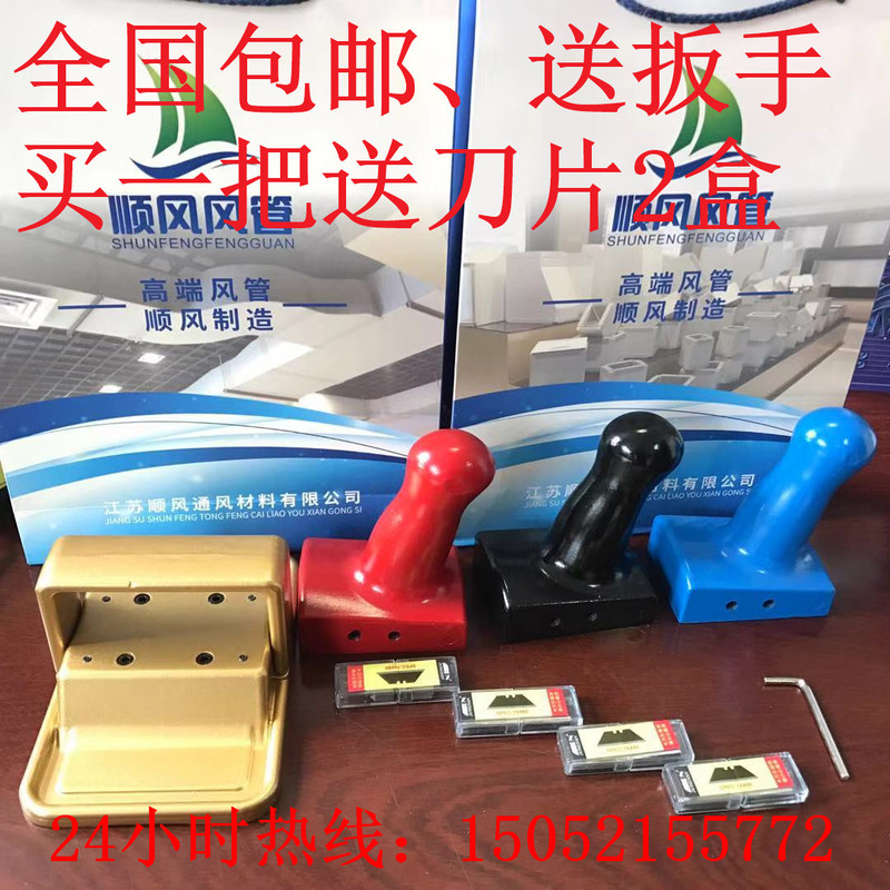Duct Making Tools, Duct Cutting Knives, Central Air Conditioning Aluminum Foil Composite Duct Cutting Tools, Air Panel Cutting Knives