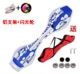 Flash xe 2 bánh trẻ em đu hai bánh xe sức sống trẻ em rắn con flash flash trẻ em hai bánh dành cho người lớn