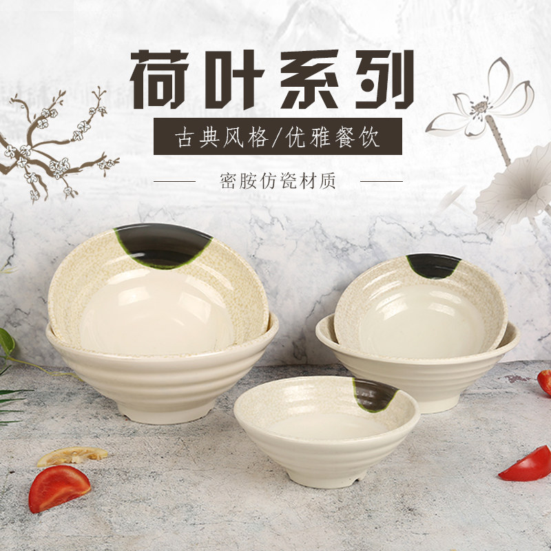 商用密胺面碗青荷款 中式风格汤粉碗 拉面店专用9英寸推荐