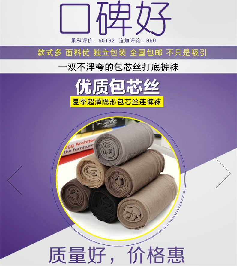 Chaussettes - collants ZT6634 - Ref 775354 Image 6