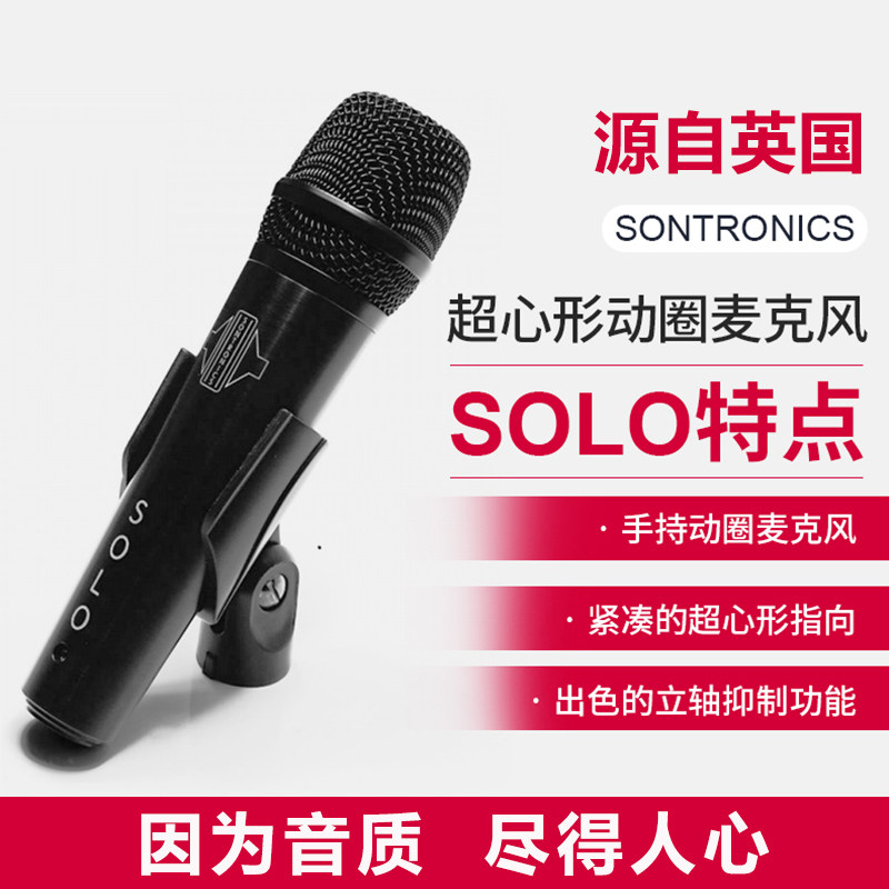 British Solo Divine Creative Superheart-shaped Professional Performance Cable Mic Stage Home Guitar Slingshots Ring Microphone