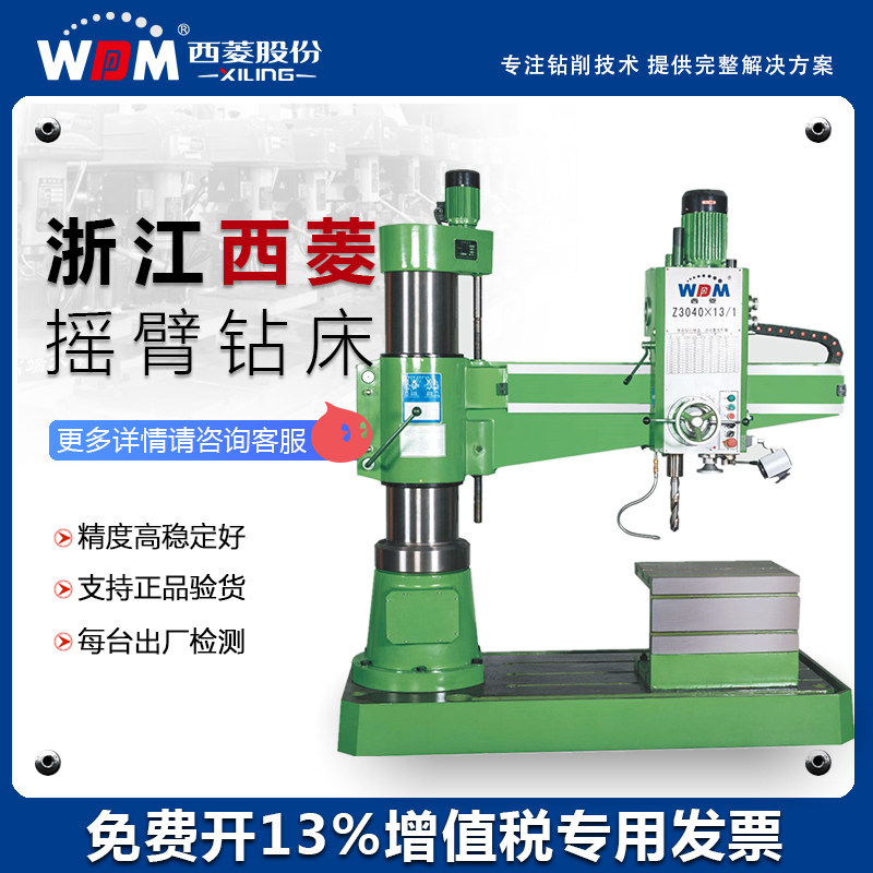 Hot Pin Wishin High Precision Desktop Computer Bed Industrial Z3040X10 Cast Iron Drilling Machine Multifunction Electric Drill Rocker Drill