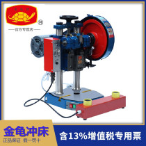 Zhejiang Xiaoshan golden tortoise JD04-0 25 tons JB041 tons manual pedal table press machine including tax